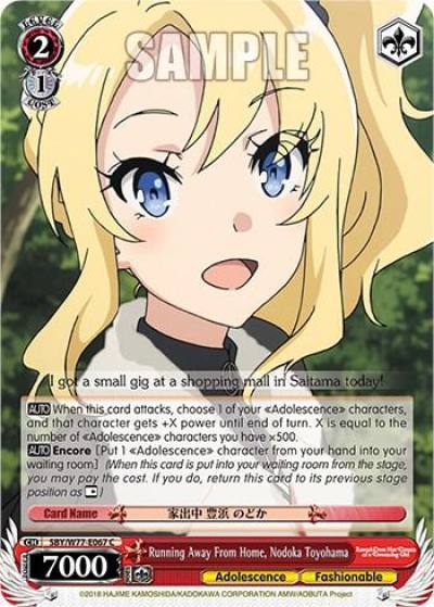 Running Away From Home Nodoka Toyohama SBY/W77-E067 C Rascal Does Not Dream of a Dreaming Girl Card