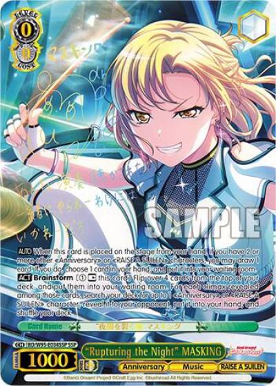 Rupturing the Night MASKING SSP BD/W95-E034SSP SSP BanG Dream! Girls Band Party! 5th Anniversary Card