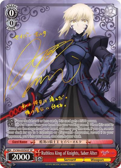 Ruthless King of Knights Saber Alter SP FS/S64-E056 SP Fate/stay night [Heaven’s Feel] Card