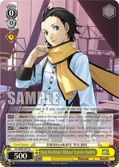 Ryoji Mochizuki Midyear Transfer Student P3/SE46-E01N Persona 3 Reload Premium Booster Card