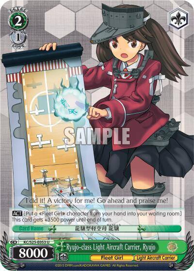 Ryujo class Light Aircraft Carrier Ryujo KC/S25-E053 U KanColle Card