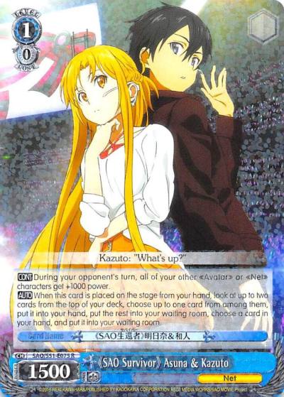 SAO Survivor Asuna and Kazuto SAO/S51-E075 R Sword Art Online The Movie: -Ordinal Scale- Card