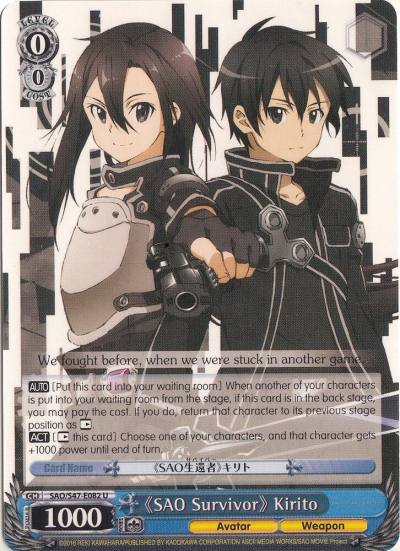 SAO Survivor Kirito SAO/S47-E082 U Sword Art Online Re: Edit Card