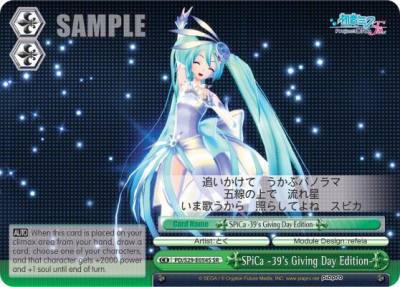 SPiCa 39s Giving Day Edition SR PD/S29-E054S SR Hatsune Miku: Project DIVA F 2nd Card