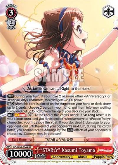 STAR Kasumi Toyama BD/W95-E064 RR BanG Dream! Girls Band Party! 5th Anniversary Card