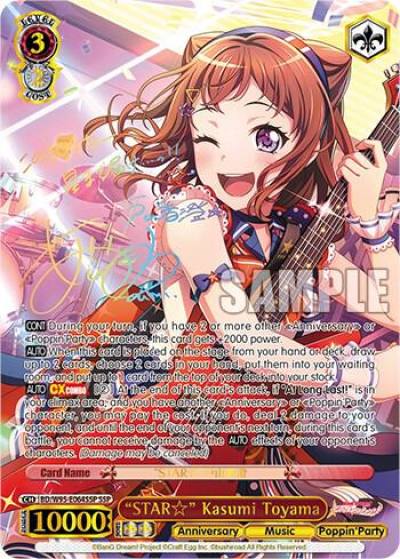 STAR Kasumi Toyama SSP BD/W95-E064SSP SSP BanG Dream! Girls Band Party! 5th Anniversary Card