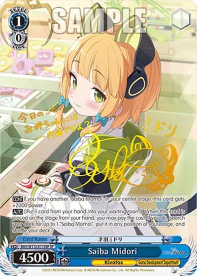 Saiba Midori SP BAV/W112-E113SP SP Blue Archive Card