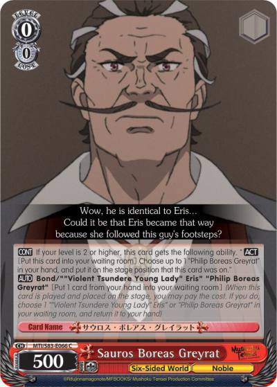 Sauros Boreas Greyrat MTI/S83-E066 U Mushoku Tensei: Jobless Reincarnation Card