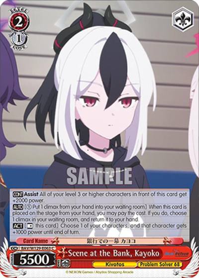 Scene at the Bank Kayoko BAV/W129-E063 Blue Archive The Animation Card
