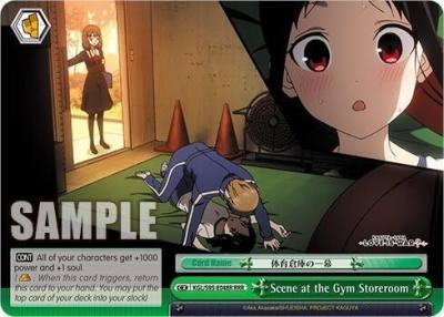 Scene at the Gym Storeroom RRR KGL/S95-E048R RRR Kaguya-Sama: Love is War? Card