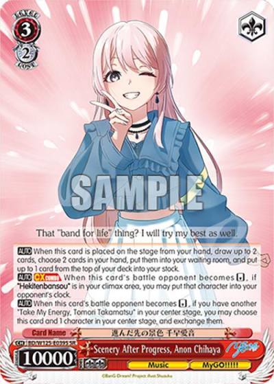Scenery After Progress Anon Chihaya SR BD/W125-E039S SR MyGO!!!!! x Ave Mujica Card