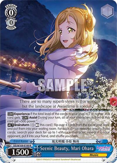 Scenic Beauty Mari Ohara SIS/W109-E100 R Love Live! School idol festival 2 MIRACLE LIVE! Card