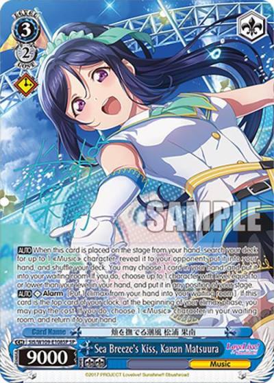 Sea Breezes Kiss Kanan Matsuura SP SIS/W109-E108SP SP Love Live! School idol festival 2 MIRACLE LIVE! Card