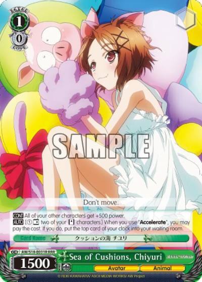 Sea of Cushions Chiyuri RRR AW/S18-E031R RRR Accel World Card