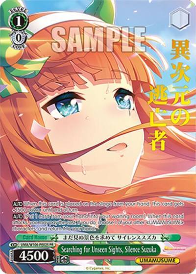 Searching for Unseen Sights Silence Suzuka PR Foil UMA/W106-PE02S Umamusume: Pretty Derby Card