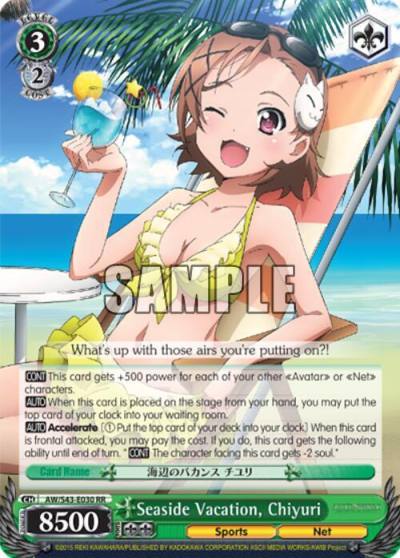 Seaside Vacation Chiyuri AW/S43-E030 RR Accel World -Infinite Burst- Card