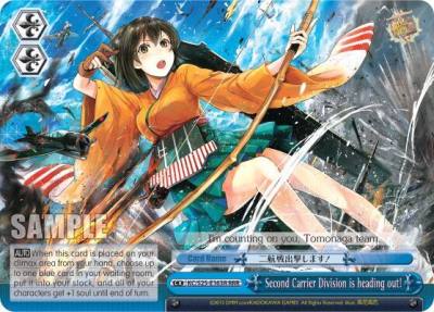Second Carrier Division is heading out RRR KC/S25-E163R RRR KanColle Card