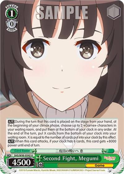 Second Fight Megumi SHS/W98-E042 U Saekano the Movie: Finale Card