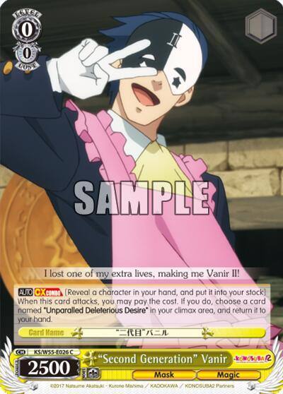Second Generation Vanir KS/W55-E026 C KonoSuba 2 Card