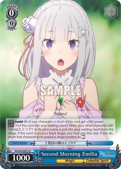 Second Morning Emilia RZ/S55-E073 U Re:ZERO Vol.2 Card