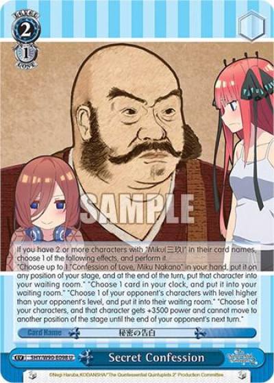 Secret Confession 5HY/W90-E098 U The Quintessential Quintuplets 2 Card