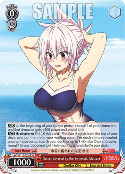 Secret Covered by the Swimsuit Matsuri SR AYT/W110-E036S SR Ayakashi Triangle Card