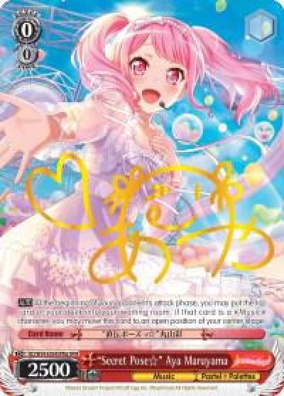 Secret Pose Aya Maruyama A SPM BD/W54-E054SPMa SPM BanG Dream! Girls Band Party! Card