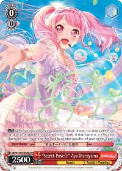 Secret Pose Aya Maruyama B SPM BD/W54-E054SPMb SPM BanG Dream! Girls Band Party! Card