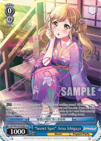 Secret Spot Arisa Ichigawa SP B BD/W63-E074SPb SP BanG Dream! Girls Band Party! Vol.2 Card