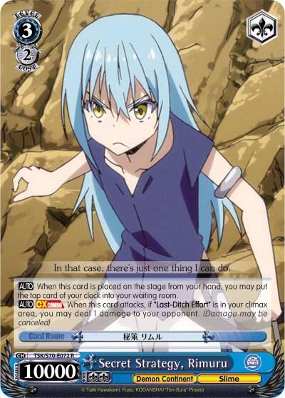 Secret Strategy Rimuru TSK/S70-E072 R That Time I Got Reincarnated as a Slime Card