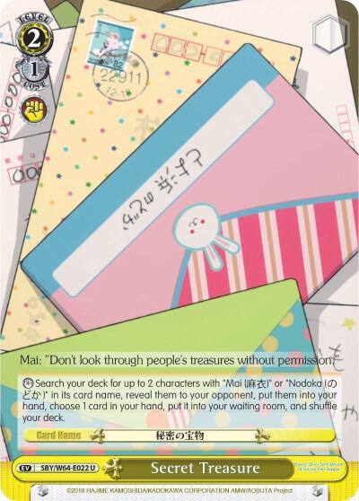 Secret Treasure SBY/W64-E022 U Rascal Does Not Dream of Bunny Girl Senpai Card