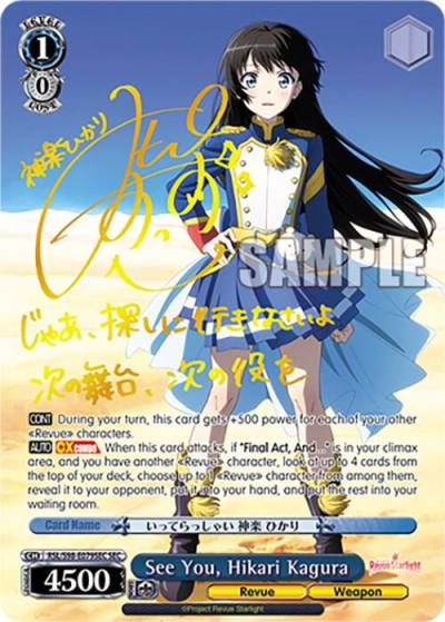 See You Hikari Kagura SEC RSL/S98-E079SEC SEC Revue Starlight The Movie Card