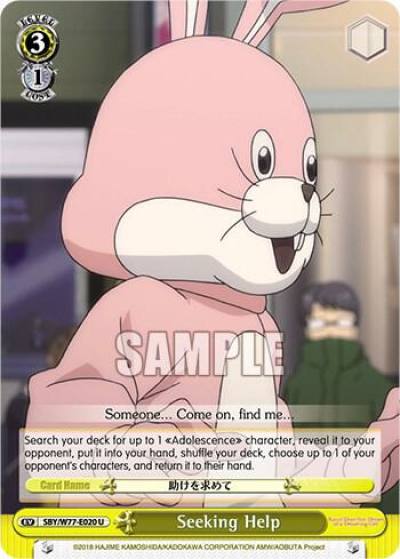 Seeking Help SBY/W77-E020 U Rascal Does Not Dream of a Dreaming Girl Card