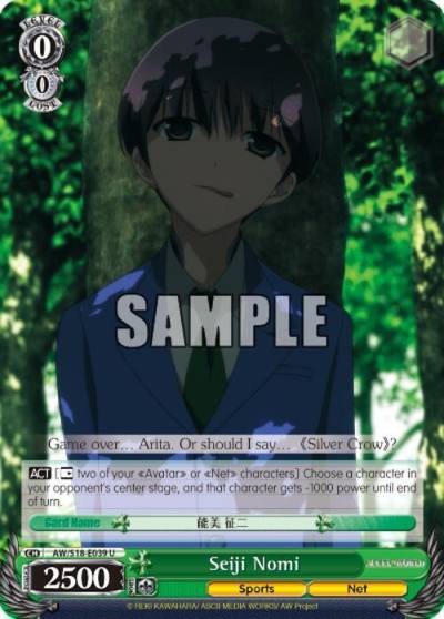 Seiji Nomi AW/S18-E039 U Accel World Card