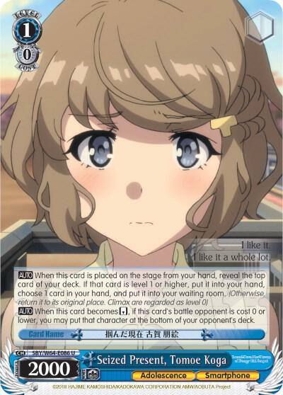 Seized Present Tomoe Koga SBY/W64-E086 U Rascal Does Not Dream of Bunny Girl Senpai Card
