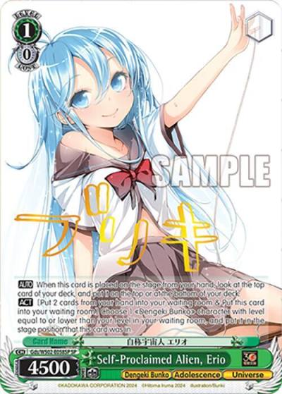 Self Proclaimed Alien Erio SP Gds/WS02-E058SP SP Dengeki Bunko Card