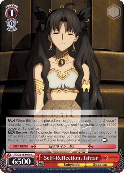 Self Reflection Ishtar FGO/S75-E070 C Fate/Grand Order Absolute Demonic Front: Babylonia Card