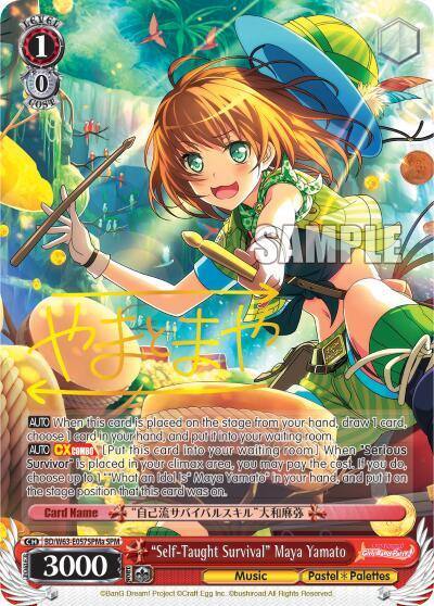 Self Taught Survival Maya Yamato SPM A BD/W63-E057SPMa SPM BanG Dream! Girls Band Party! Vol.2 Card