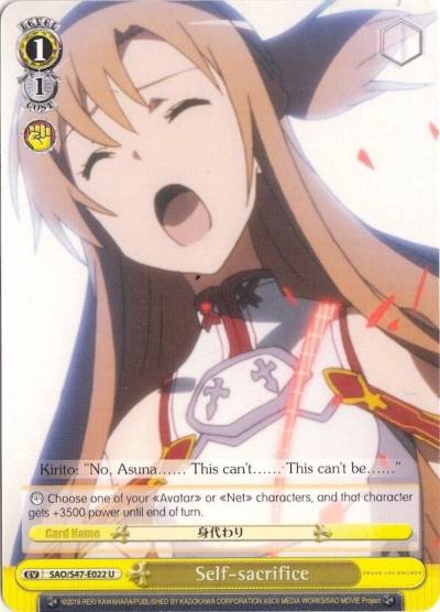 Self sacrifice SAO/S47-E022 U Sword Art Online Re: Edit Card