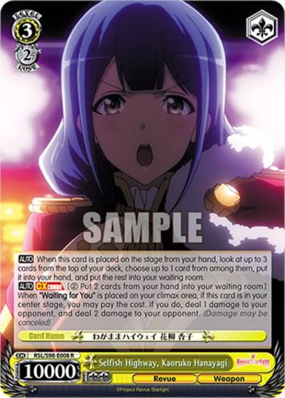 Selfish Highway Kaoruko Hanayagi RSL/S98-E008 R Revue Starlight The Movie Card