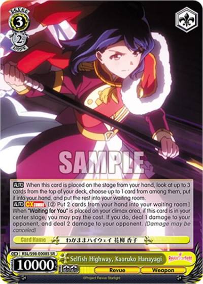 Selfish Highway Kaoruko Hanayagi SR RSL/S98-E008S SR Revue Starlight The Movie Card