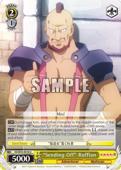 Sending Off Ruffian KS/W55-E018 U KonoSuba 2 Card
