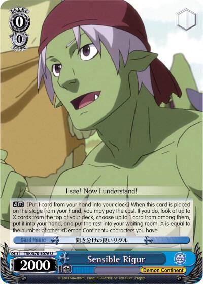 Sensible Rigur TSK/S70-E076 U That Time I Got Reincarnated as a Slime Card