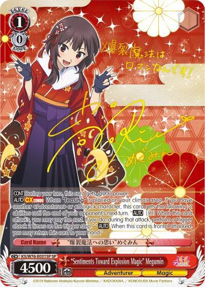 Sentiments Toward Explosion Magic Megumin SP Gold Stamp KS/W76-E031SP SP KonoSuba The Movie: Legend of Crimson Card