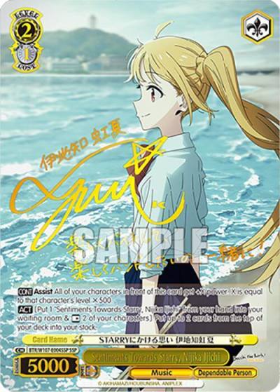 Sentiments Towards Starry Nijika Ijichi SSP BTR/W107-E004SSP SSP BOCCHI THE ROCK! Card