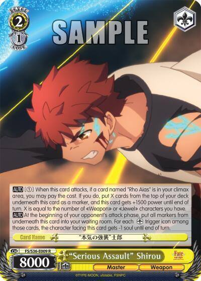 Serious Assault Shirou FS/S36-E009 R Fate/stay night [Unlimited Blade Works] Vol. II Card