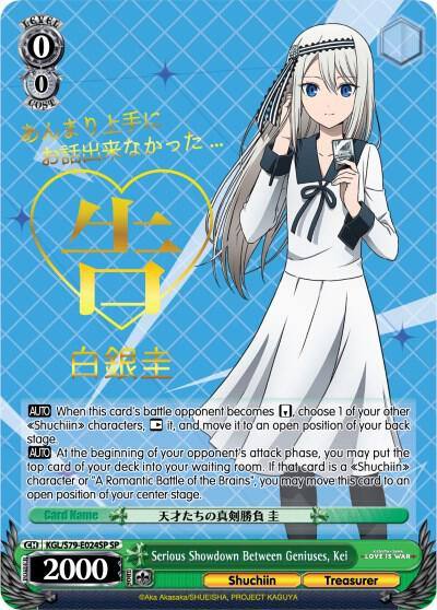 Serious Showdown Between Geniuses Kei SP KGL/S79-E024SP SP Kaguya-sama: Love is War Card