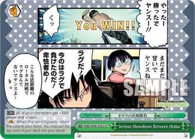 Serious Showdown Between Otaku KMD/W96-E052 CC Miss Kobayashi's Dragon Maid Card