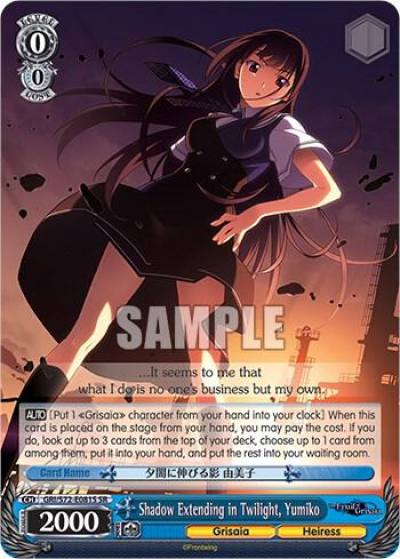 Shadow Extending in Twilight Yumiko SR GRI/S72-E081S SR The Fruit of Grisaia Card