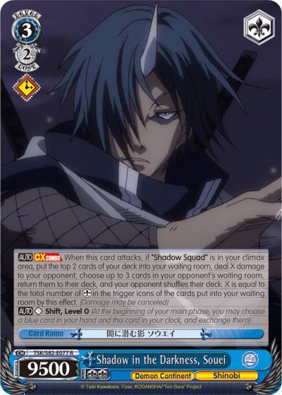 Shadow in the Darkness Souei TSK/S82-E077 R That Time I Got Reincarnated as a Slime Vol.2 Card